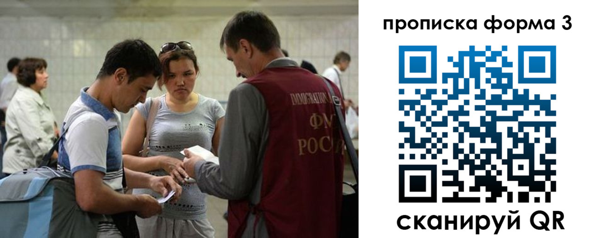 прописка законно в Адыгейске