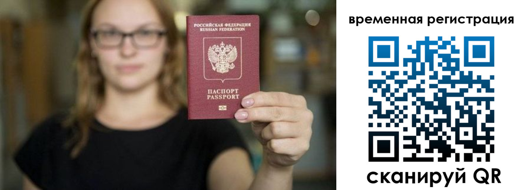 купить прописку в Адыгейске