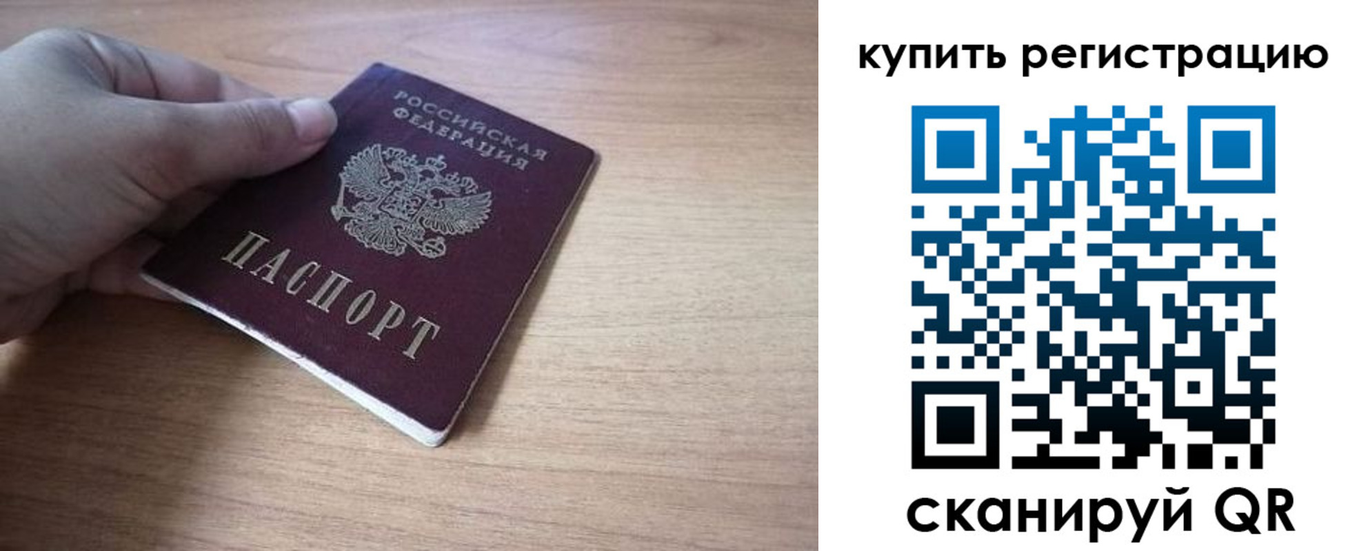 прописка в квартире в Адыгейске