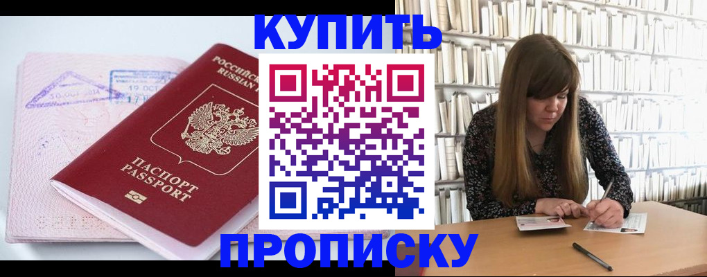 пропишу в квартире в Адыгейске