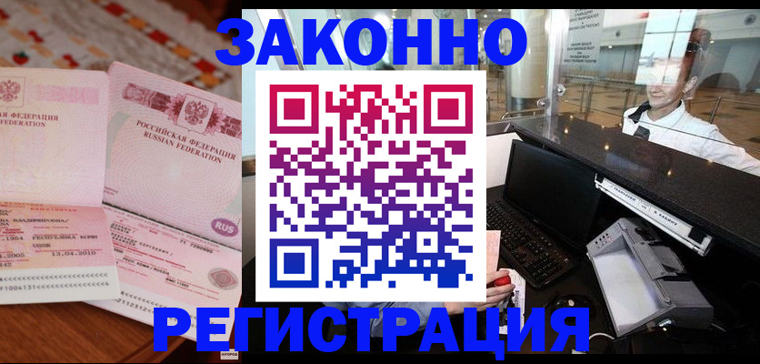 временная регистрация надежно в Адыгейске