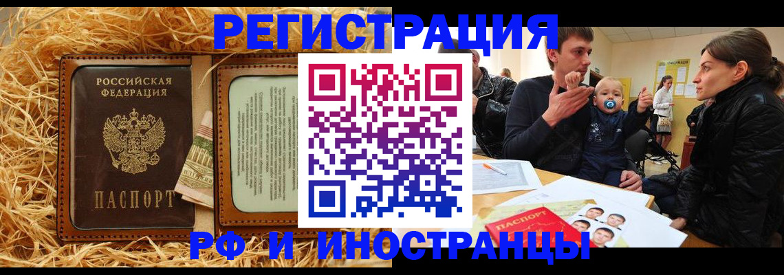 прописка ребенка в Адыгейске