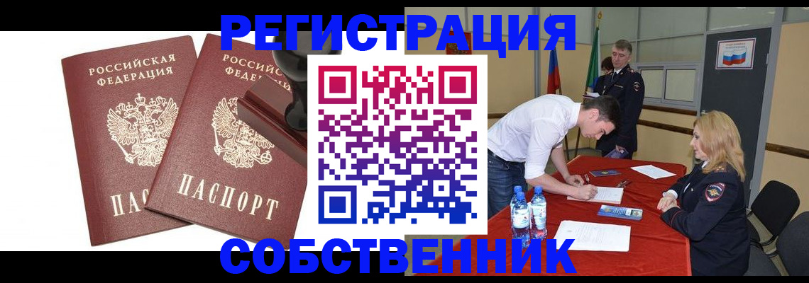 прописка для военкомата в Адыгейске